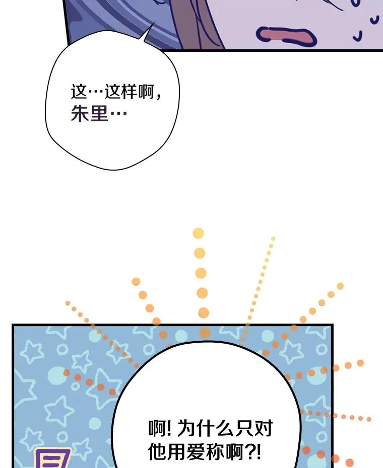4.我们是半神 第30页