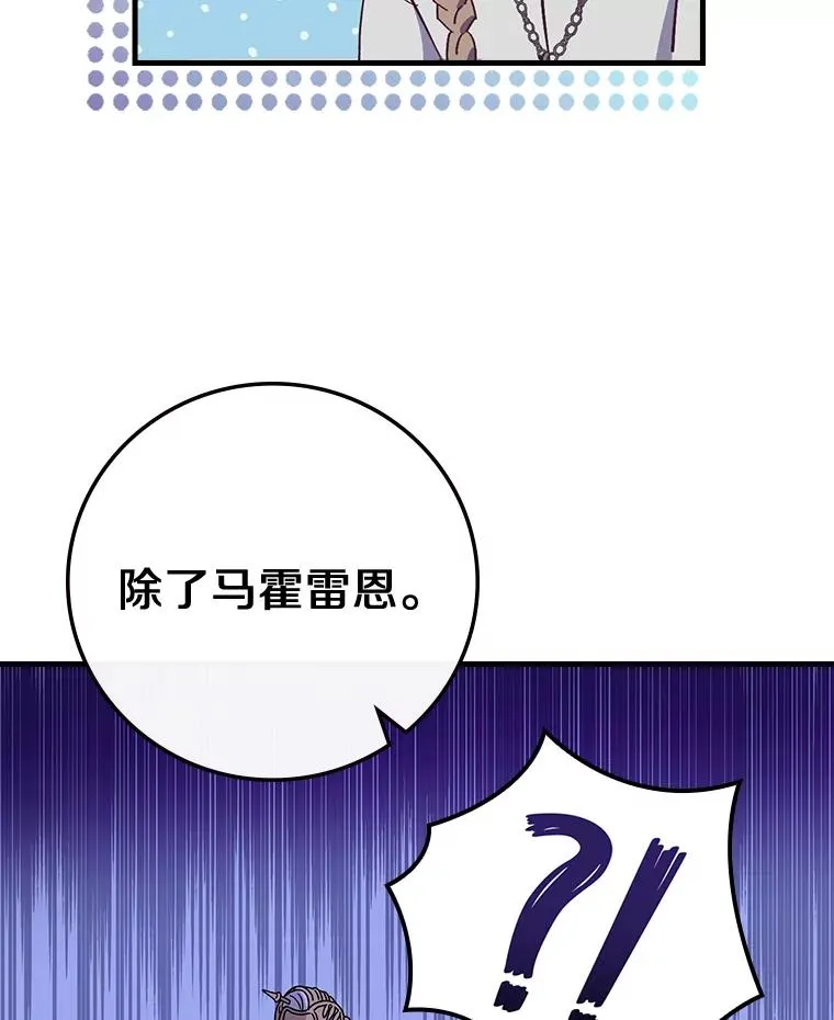 4.我们是半神 第36页