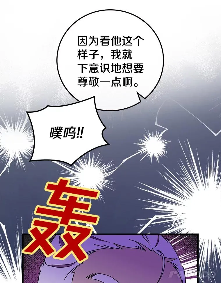4.我们是半神 第38页