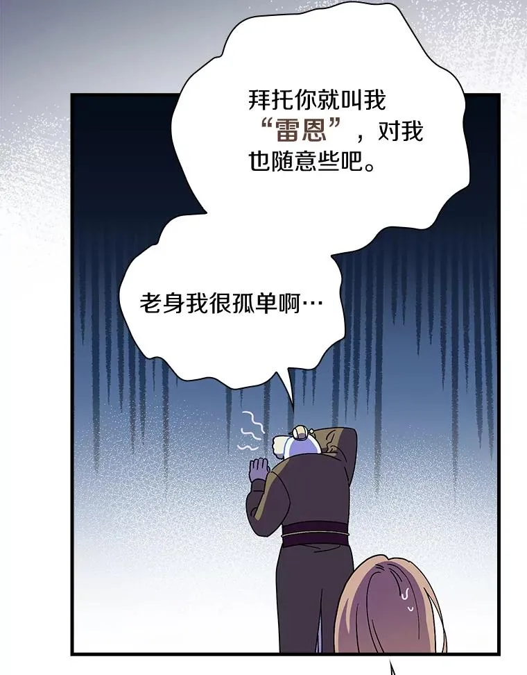 4.我们是半神 第40页