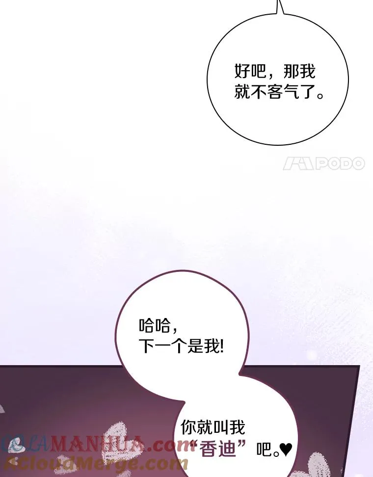 4.我们是半神 第41页