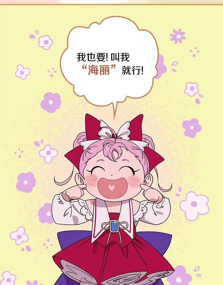 4.我们是半神 第43页