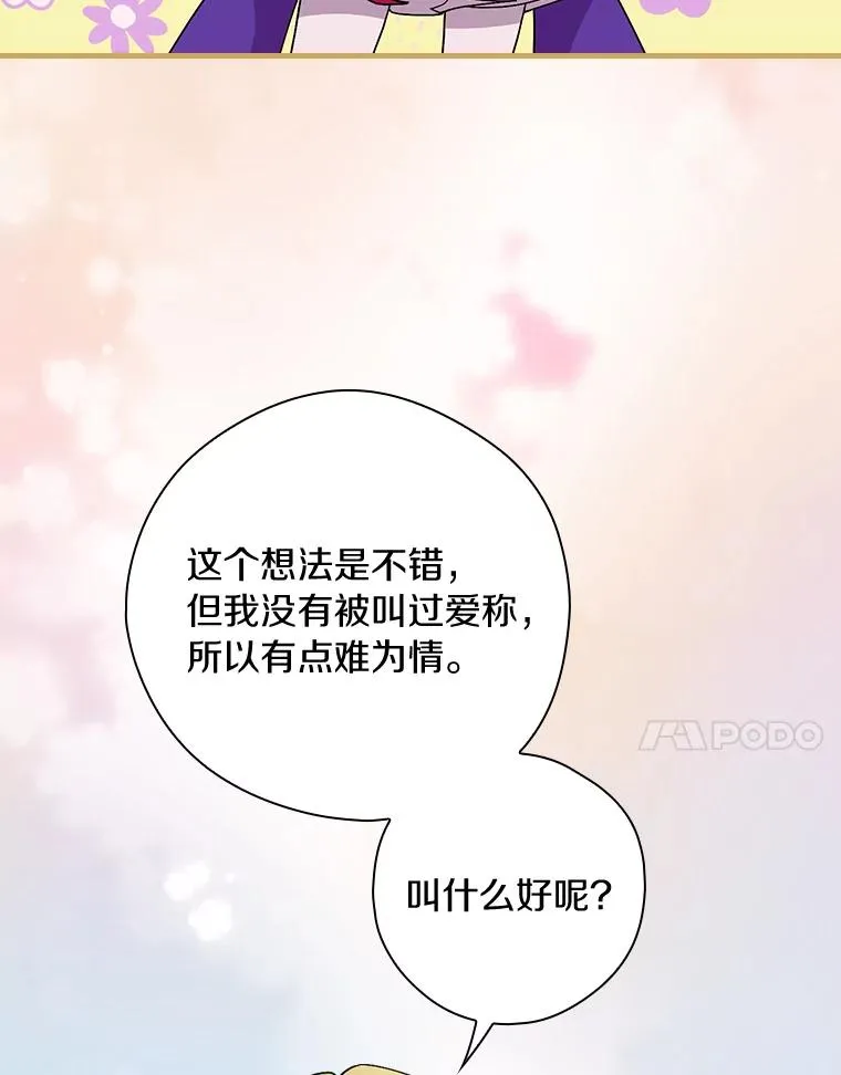 4.我们是半神 第44页