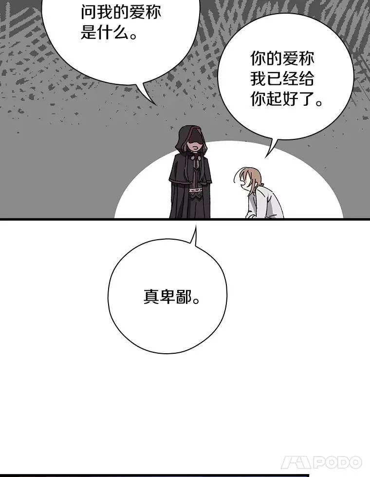 4.我们是半神 第48页