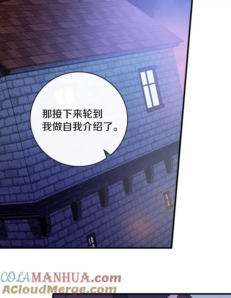 4.我们是半神 第49页