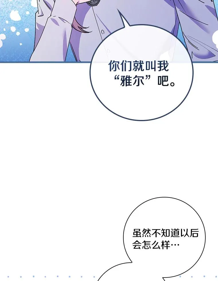 4.我们是半神 第52页