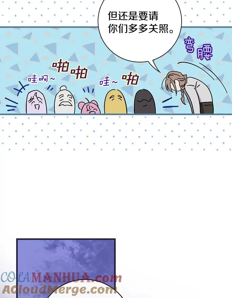 4.我们是半神 第53页