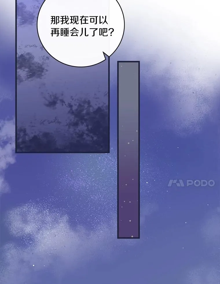 4.我们是半神 第54页