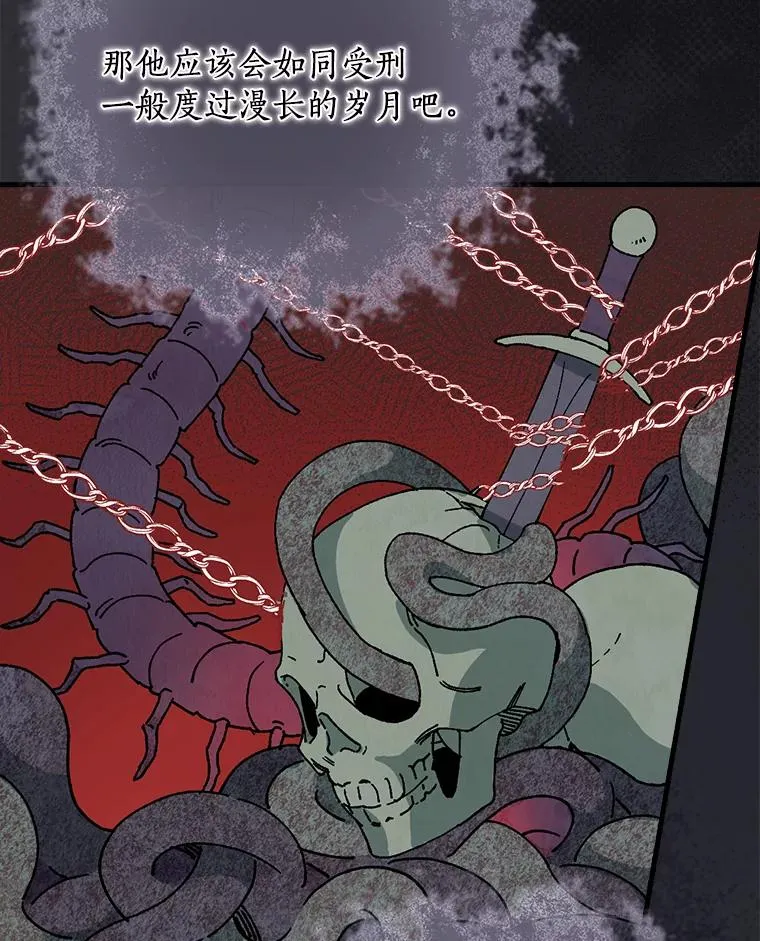 4.我们是半神 第62页