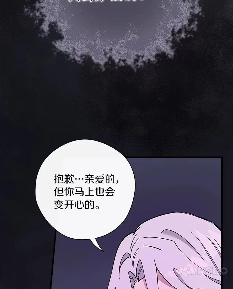 4.我们是半神 第64页