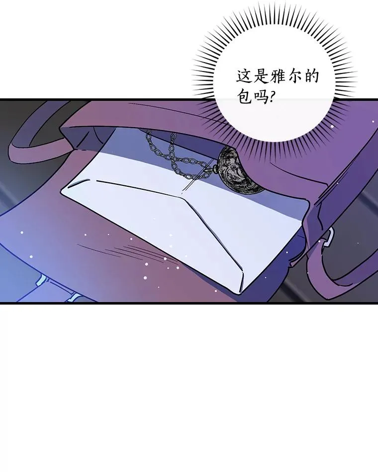 4.我们是半神 第67页