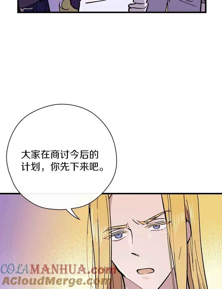 4.我们是半神 第69页