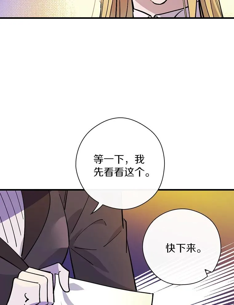 4.我们是半神 第70页