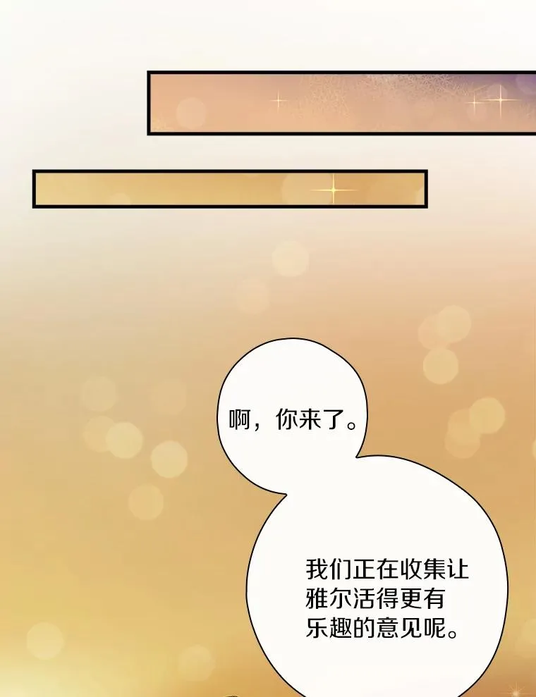 4.我们是半神 第72页