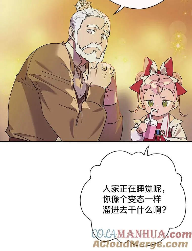 4.我们是半神 第73页