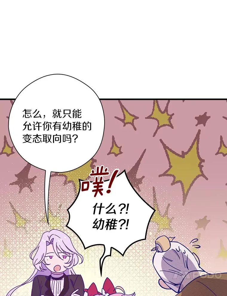 4.我们是半神 第74页