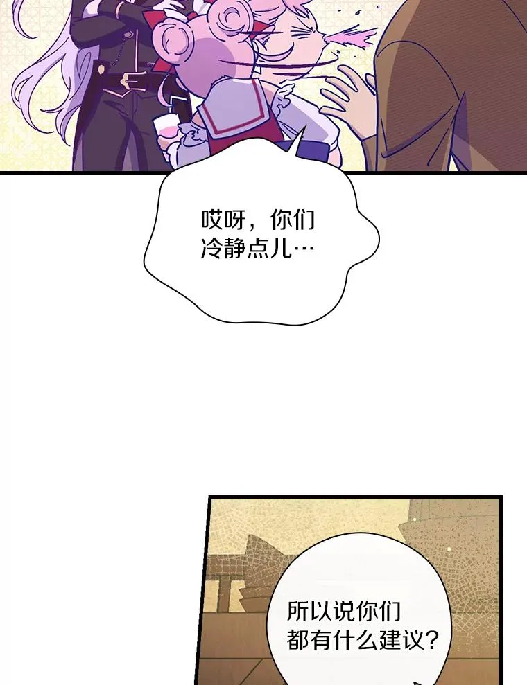 4.我们是半神 第75页
