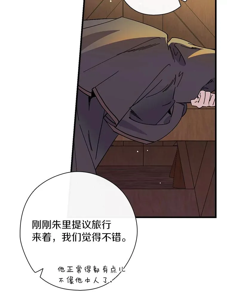 4.我们是半神 第76页