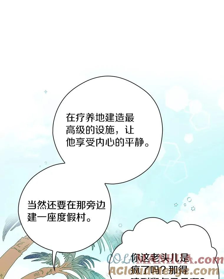 4.我们是半神 第77页