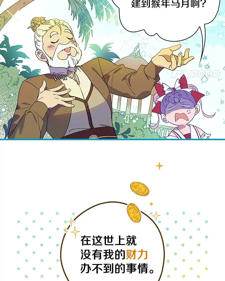 4.我们是半神 第78页