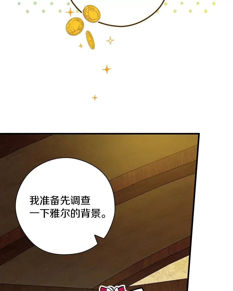 4.我们是半神 第79页