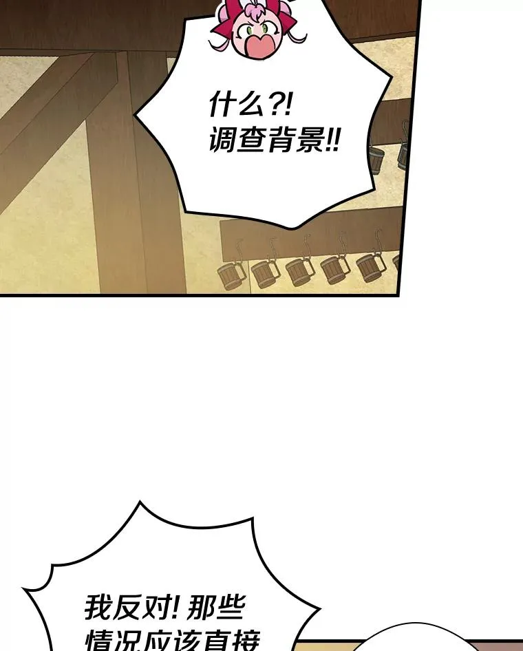 4.我们是半神 第80页
