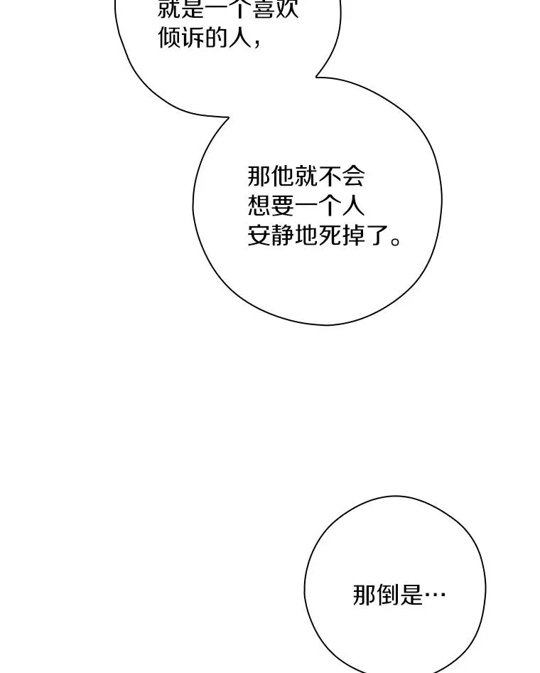 4.我们是半神 第82页