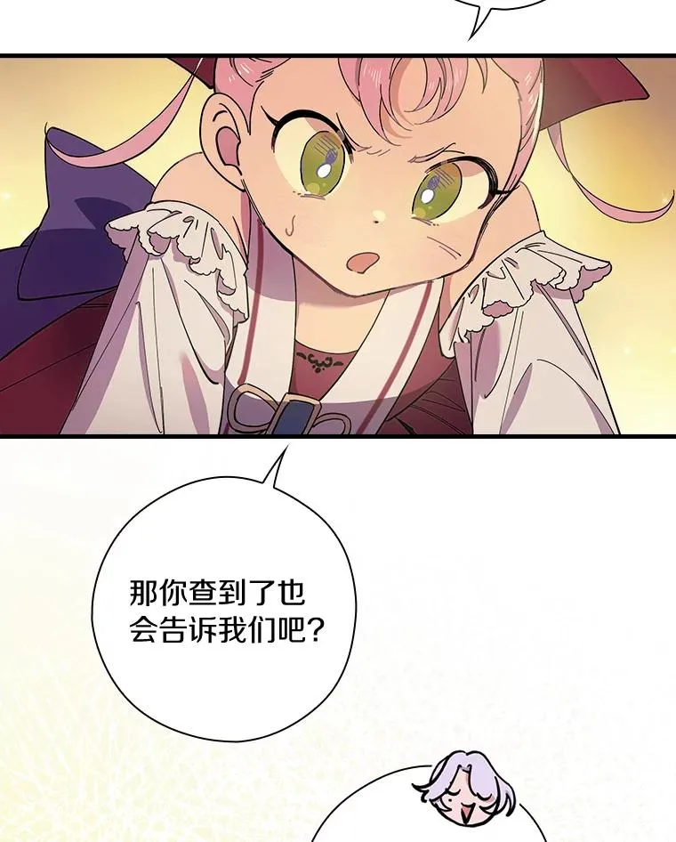 4.我们是半神 第83页