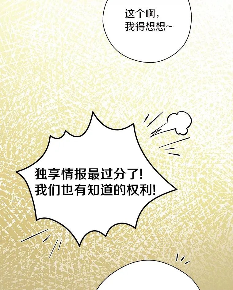 4.我们是半神 第84页