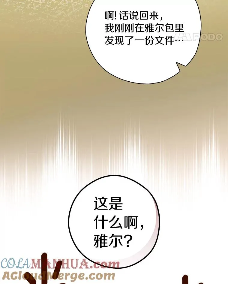 4.我们是半神 第85页
