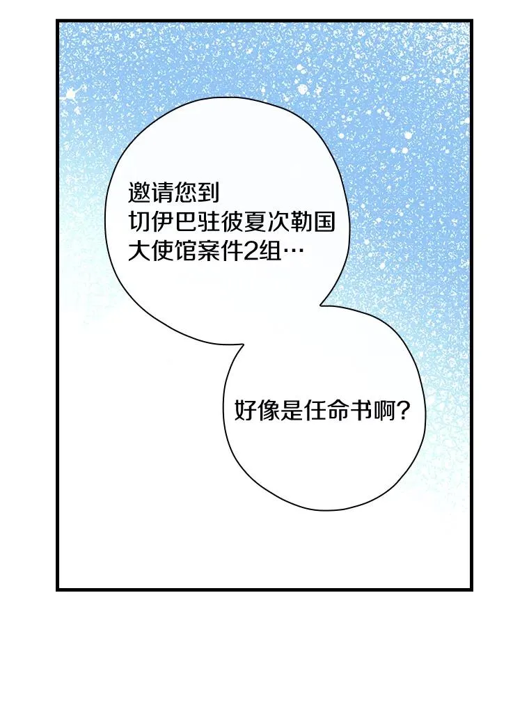 4.我们是半神 第87页