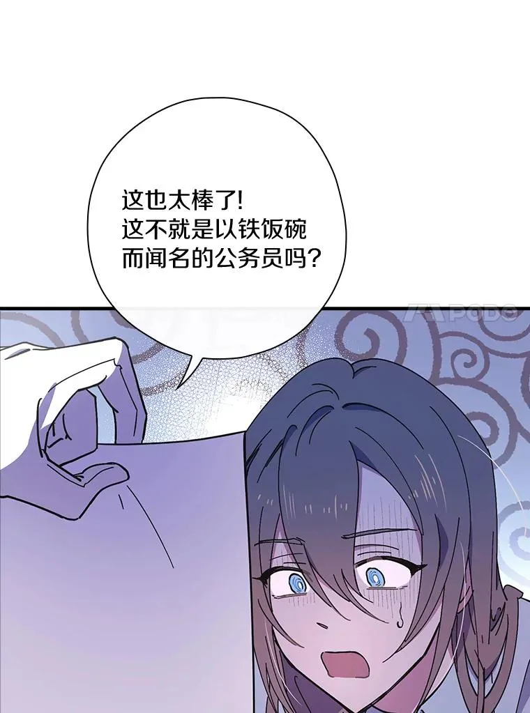 4.我们是半神 第88页