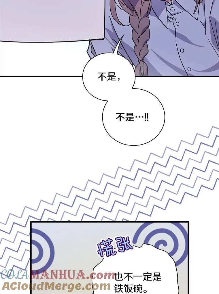 4.我们是半神 第89页