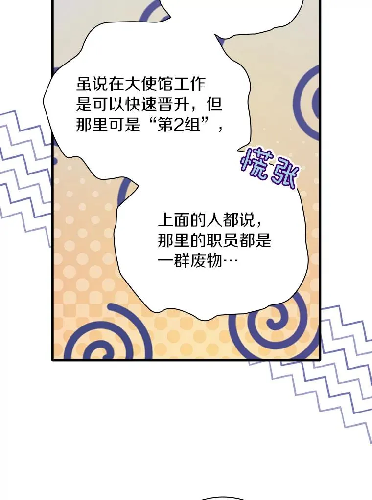 4.我们是半神 第90页