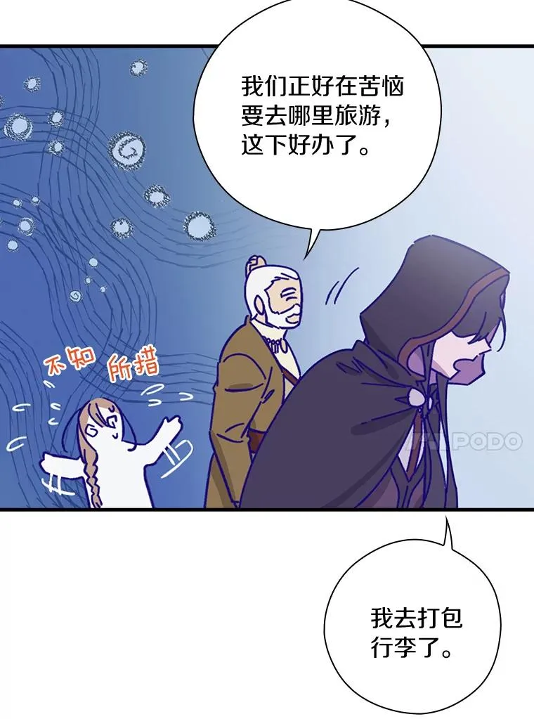 4.我们是半神 第91页