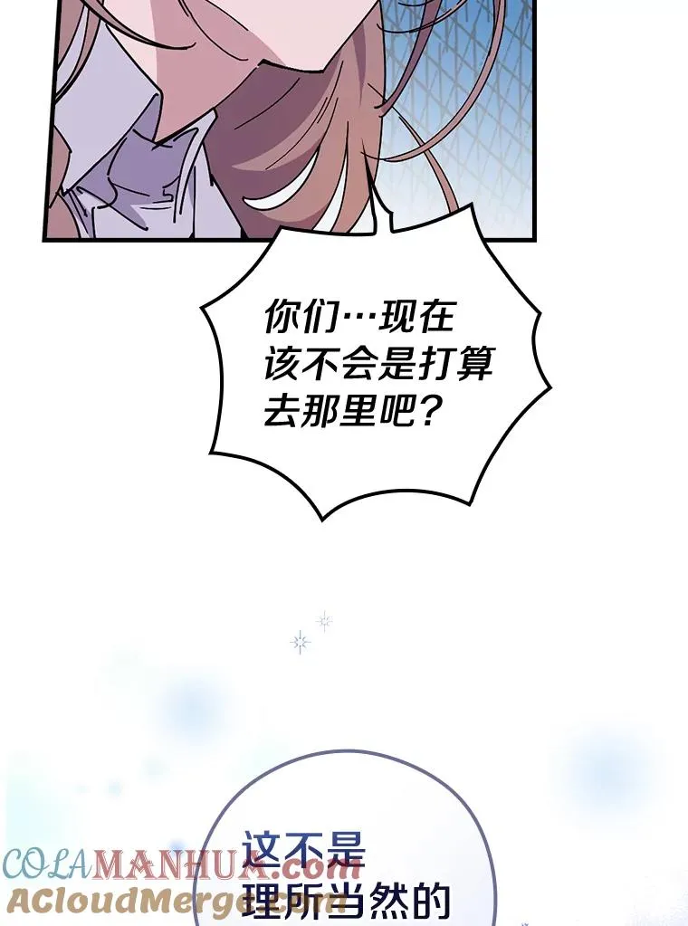 4.我们是半神 第93页