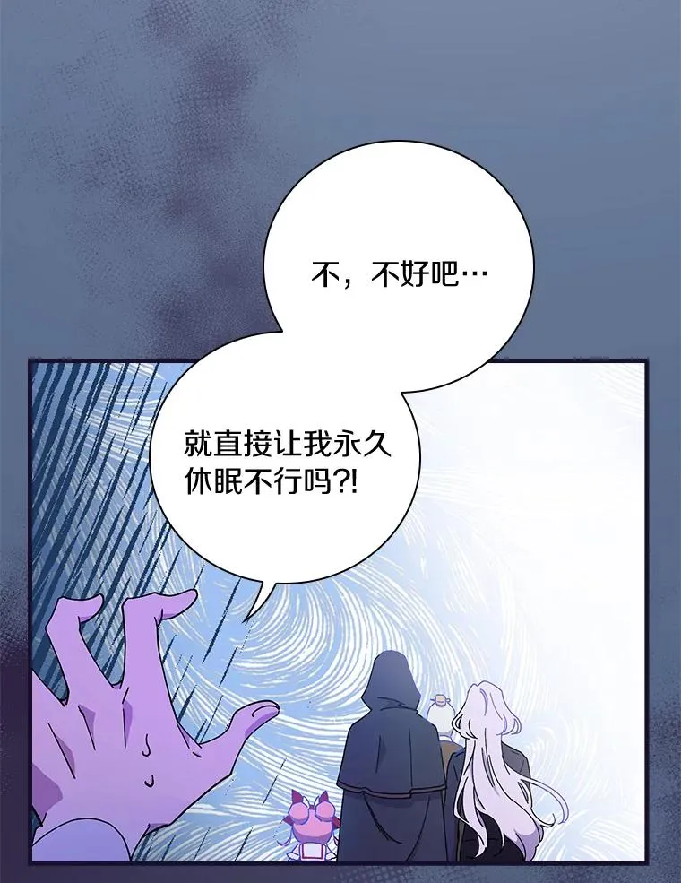 4.我们是半神 第96页
