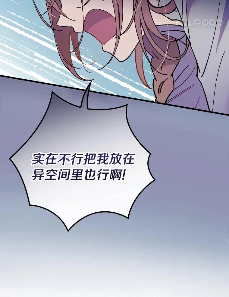 4.我们是半神 第98页