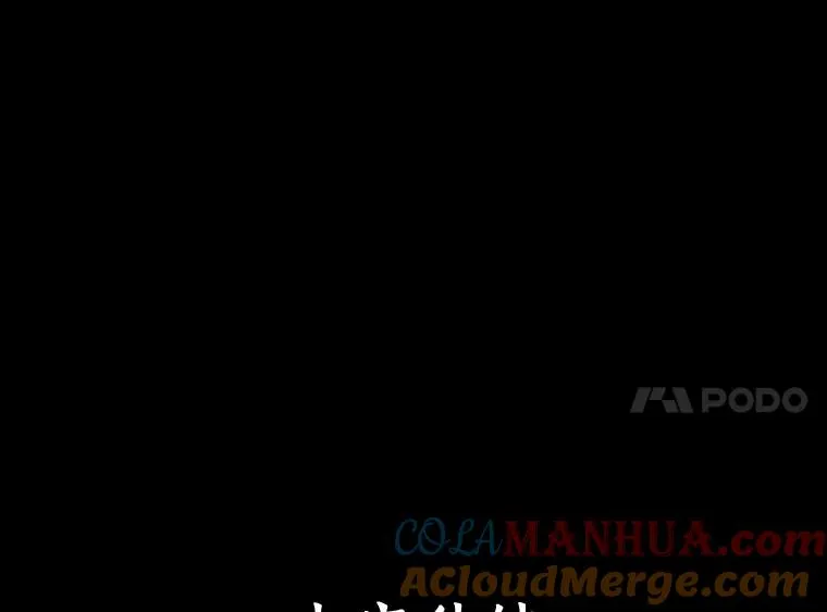 4.我们是半神 第101页