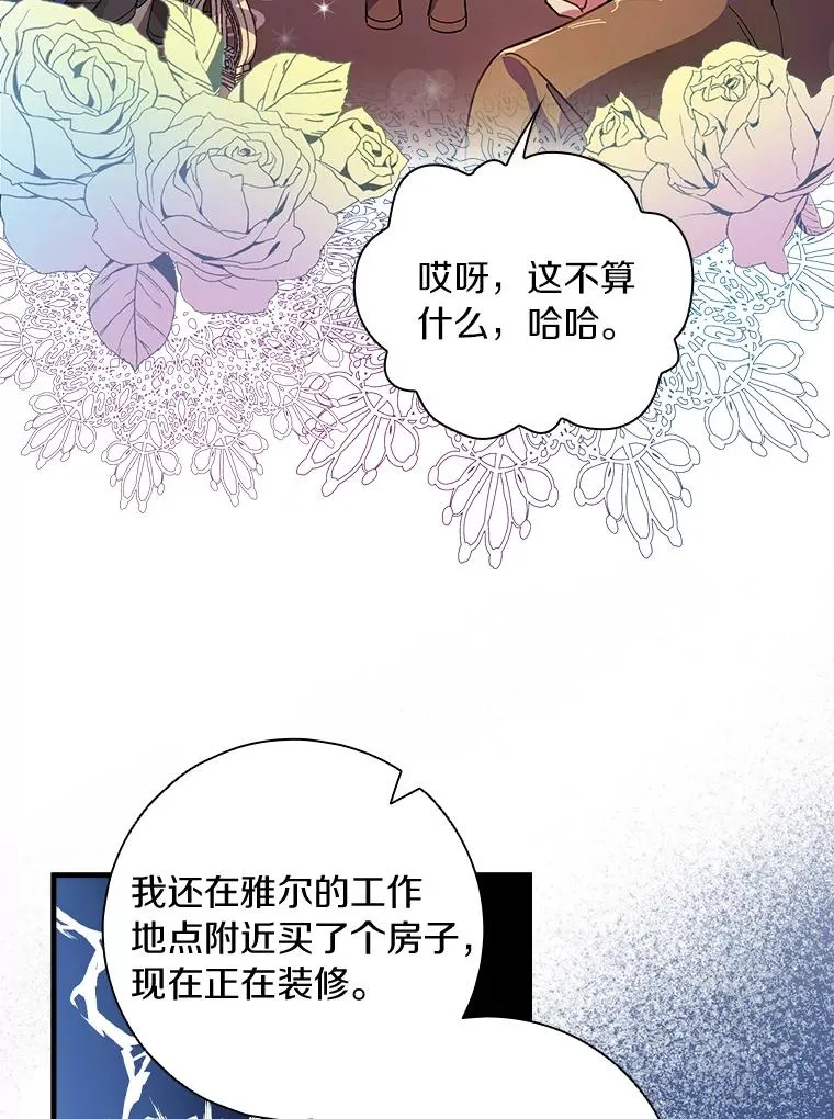 5.酒店偶遇 第3页