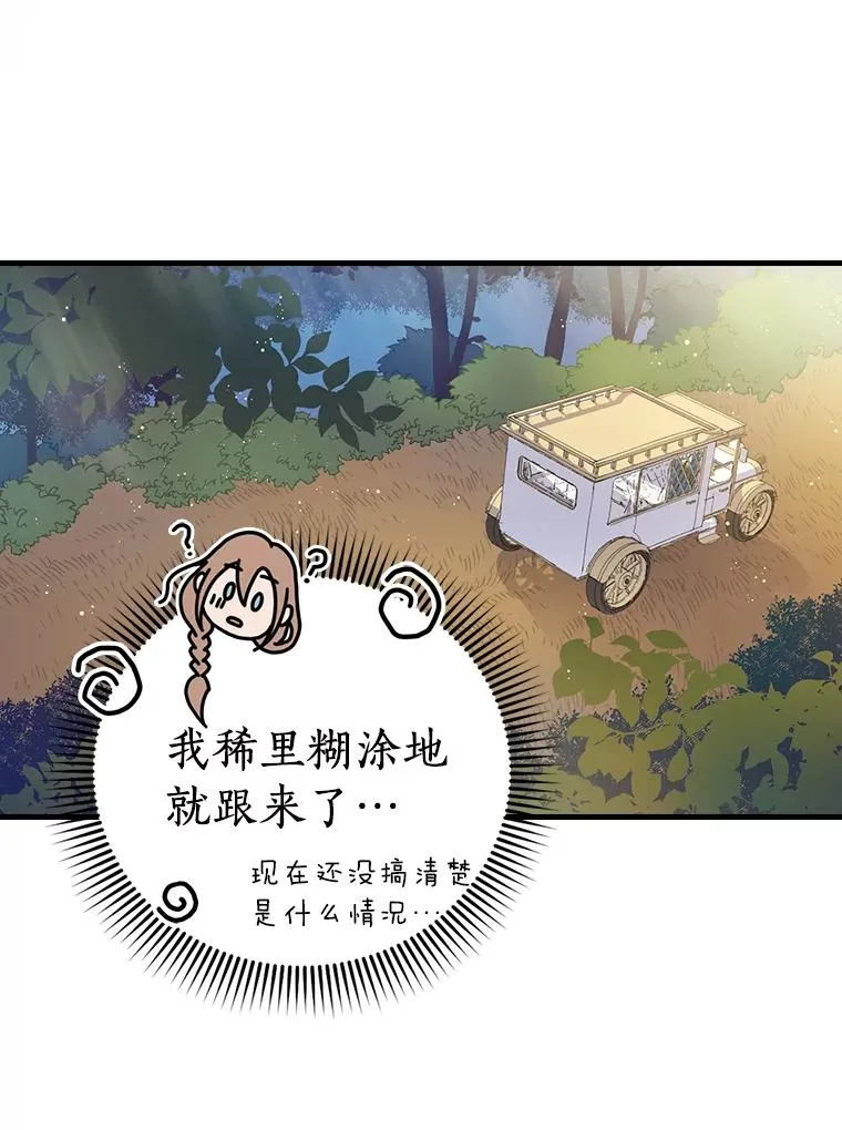 5.酒店偶遇 第5页