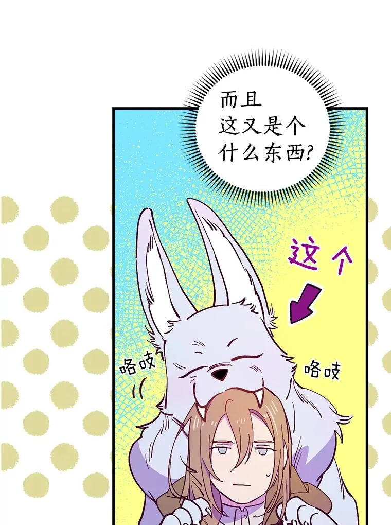 5.酒店偶遇 第6页
