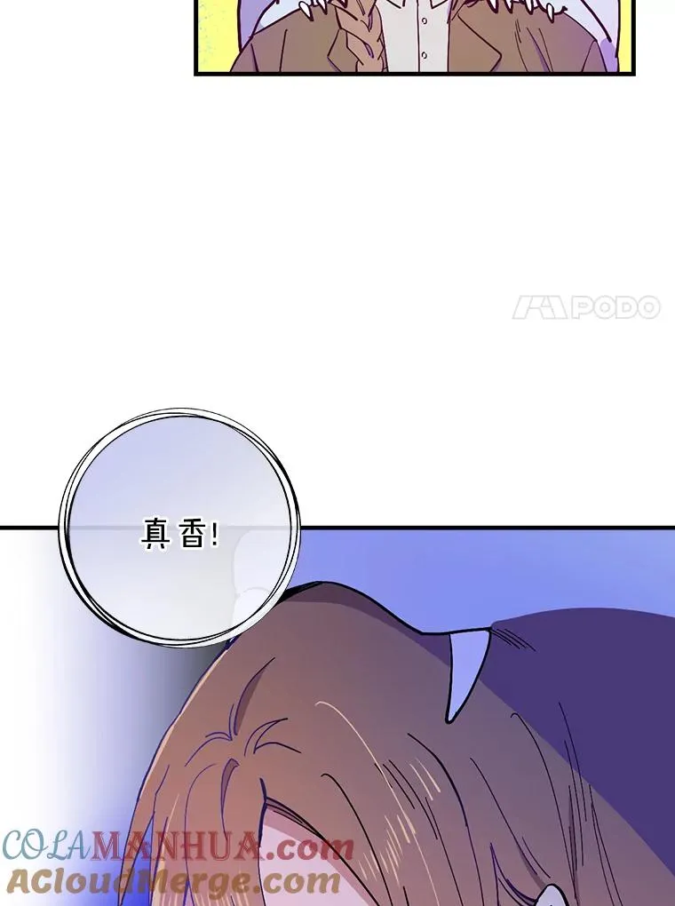 5.酒店偶遇 第7页