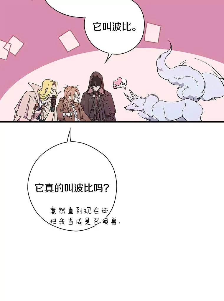 5.酒店偶遇 第11页