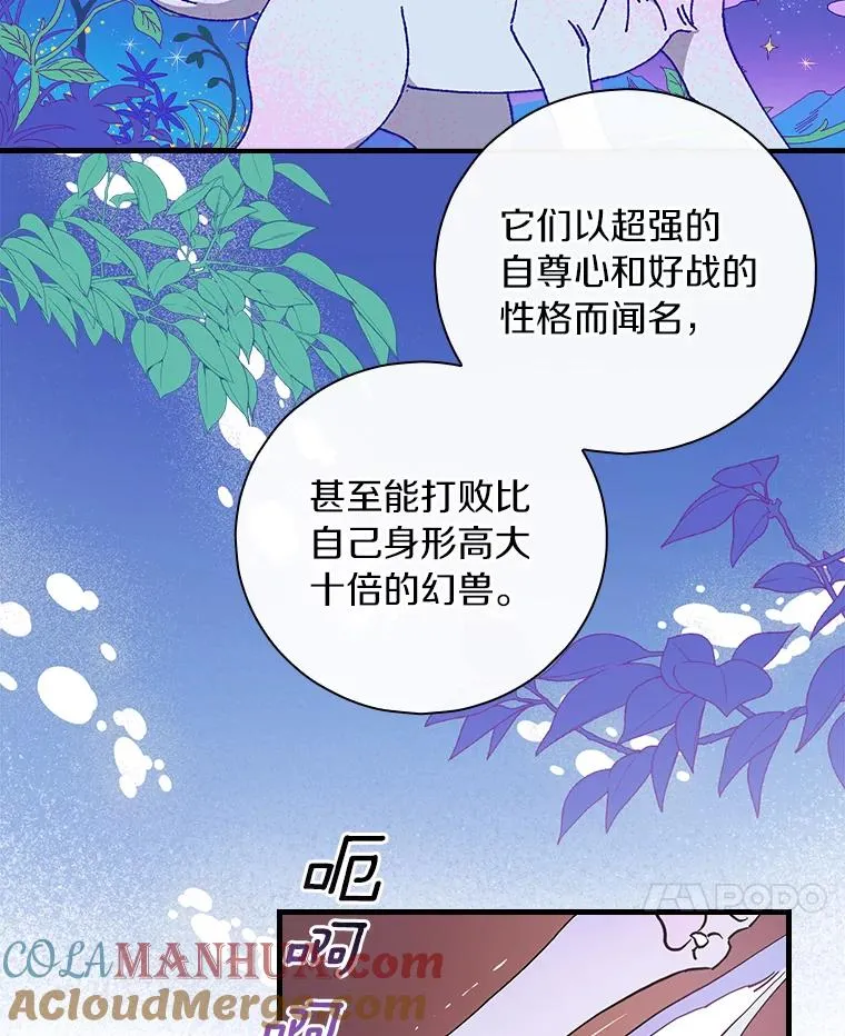 5.酒店偶遇 第13页