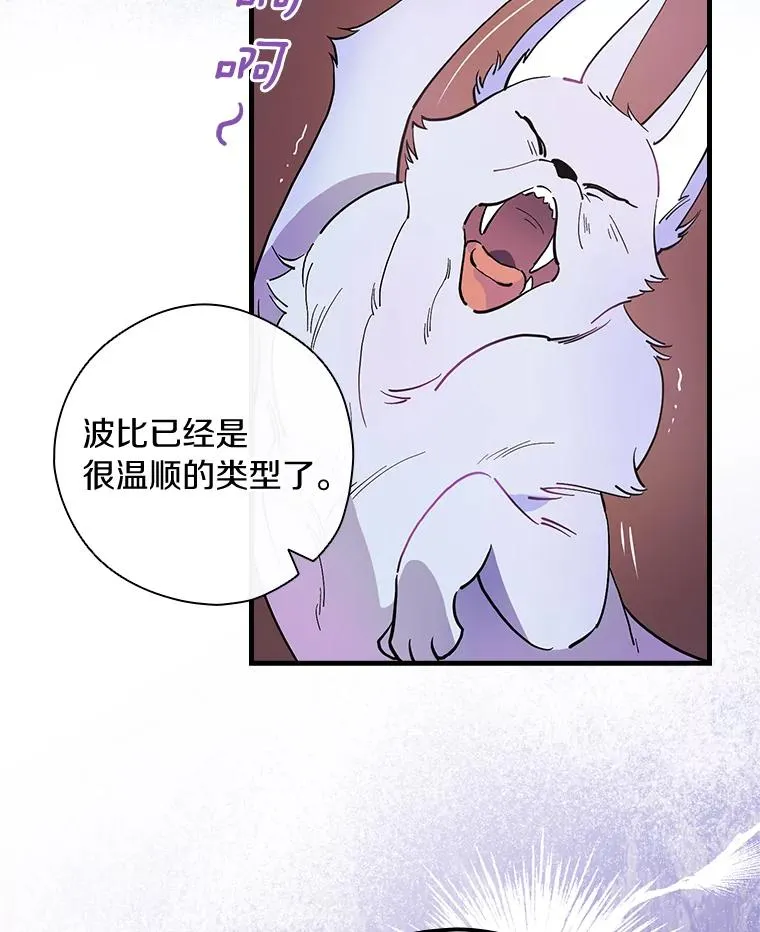 5.酒店偶遇 第14页