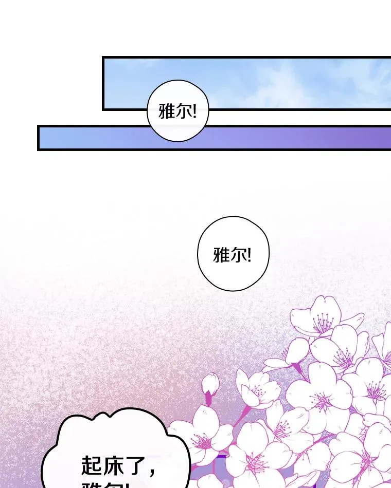 5.酒店偶遇 第23页