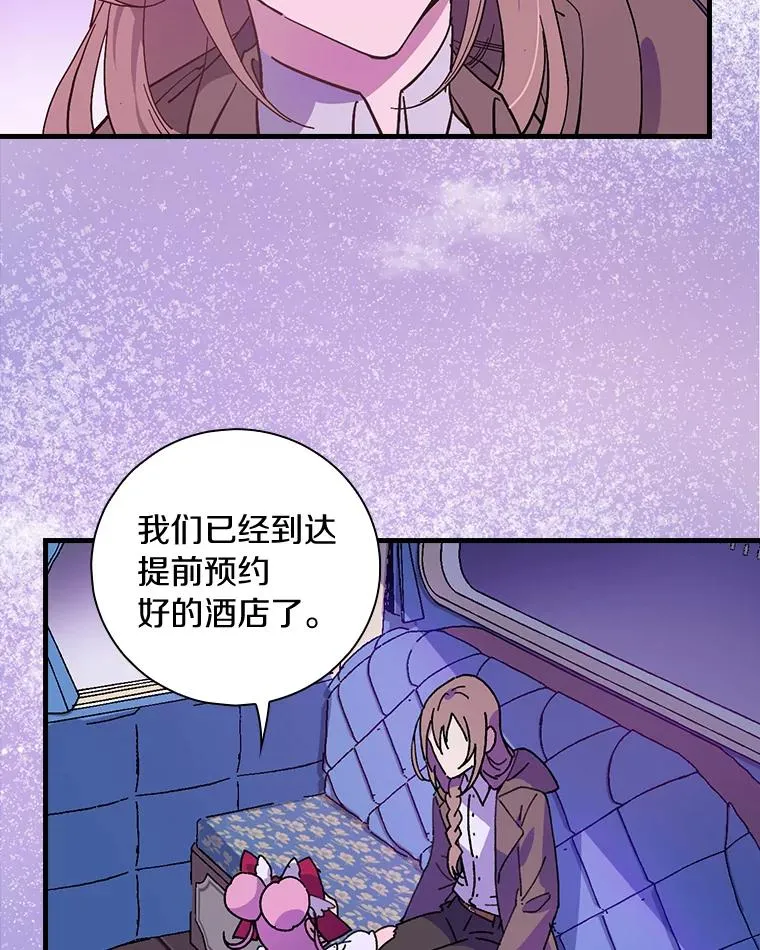 5.酒店偶遇 第26页