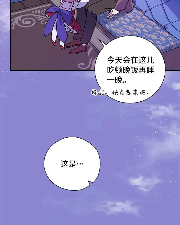 5.酒店偶遇 第27页