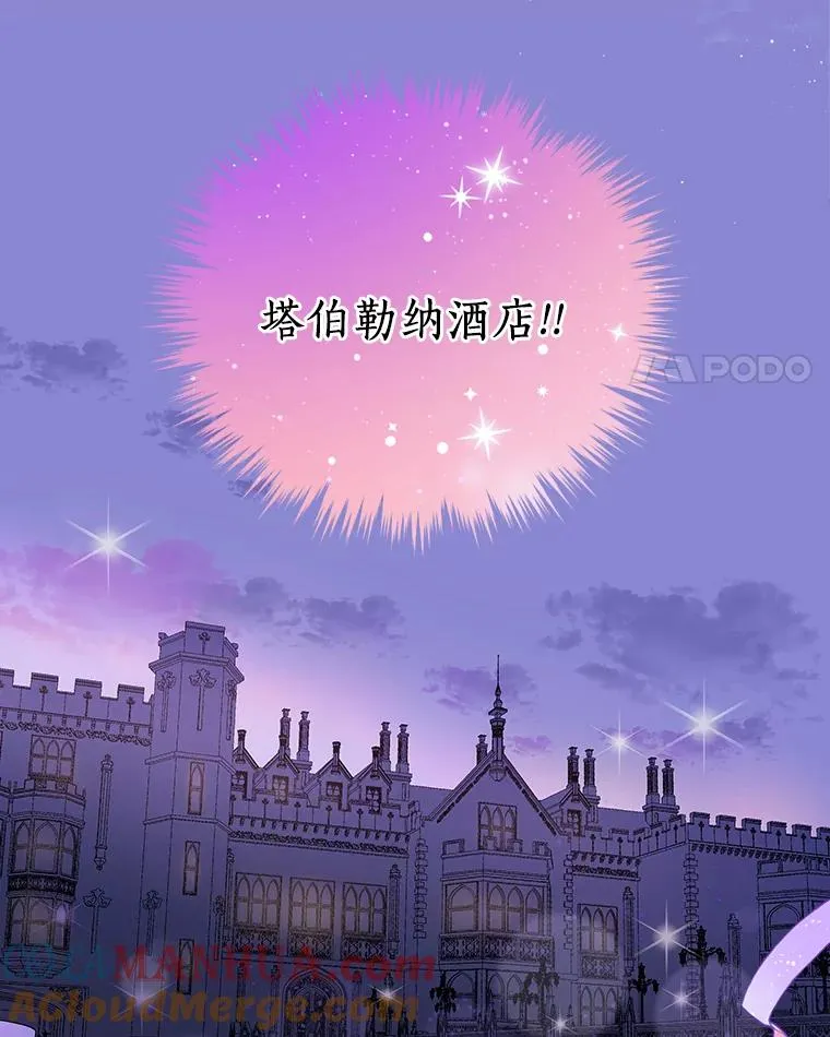 5.酒店偶遇 第28页